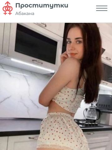 Проститутка Гелена